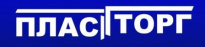 Пластторг