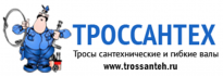 ТРОССАНТЕХ