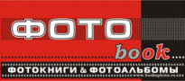 Фотобук