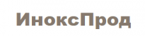 ИНОКСпродукт