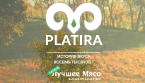 Платира