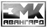 ЗМК Авангард