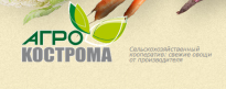АгроКострома