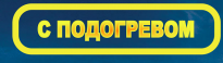 Компания Сподогревом.рф