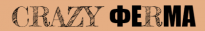 CrazyFerma