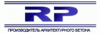 RP-Производитель архитектурного бетона