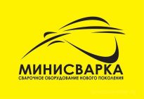 Минисварка