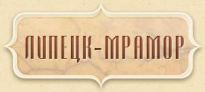 Липецк-Мрамор