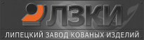 ЛЗКИ
