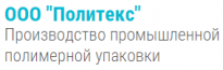 Политекс