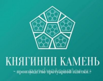Княгинин Камень