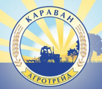 КараванАгроТрейд