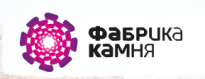 Фабрика Камня