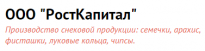 РостКапитал