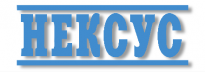 Нексус