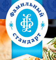 Фамильный стандарт