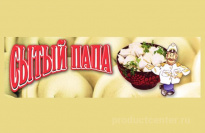 Сытый папа