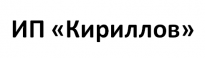 ИП Кириллов А.Ю.