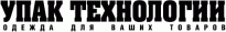 УпакТехнологии