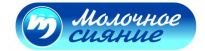 Молочное Сияние