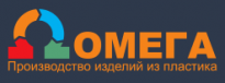 ОмегаПласт