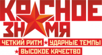 Завод Красное Знамя