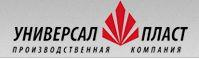 Универсал-Пласт