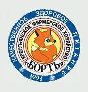 Крестьянское фермерское хозяйство Борть