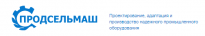 Продсельмаш