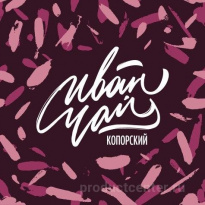 Копорский Иван-Чай