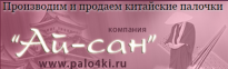 Ай-сан