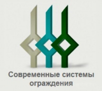 Современные системы ограждения