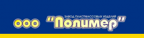 Полимер