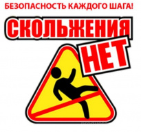 Скольжения нет