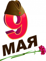 Наклейки на авто к 9 мая