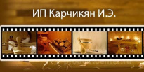 Карчикян