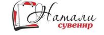 Натали-Сувенир
