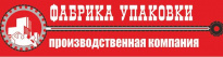 Фабрика упаковки