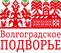 Волгоградское Подворье