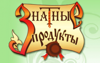 Знатные продукты