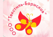 Текстиль Борислав