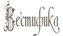 Вестифика