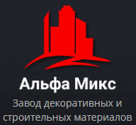 Альфа Микс