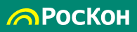 Роскон
