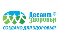 Десант здоровья