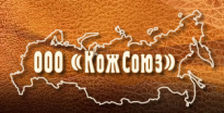 КожСоюз
