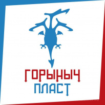 Горыныч Пласт