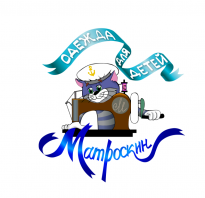 Матроскин