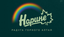 Нарине