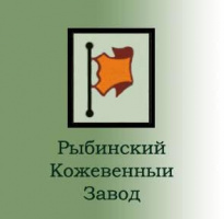 Рыбинский кожевенный завод (РКЗ)